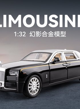 132劳斯莱斯幻影合金回力车模