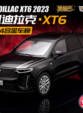 124凯迪拉克XT6合金SUV车模