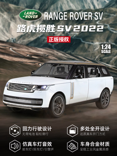 路虎揽胜正版1：24合金汽车越野车SUV模型摆件礼物仿真男孩玩具车