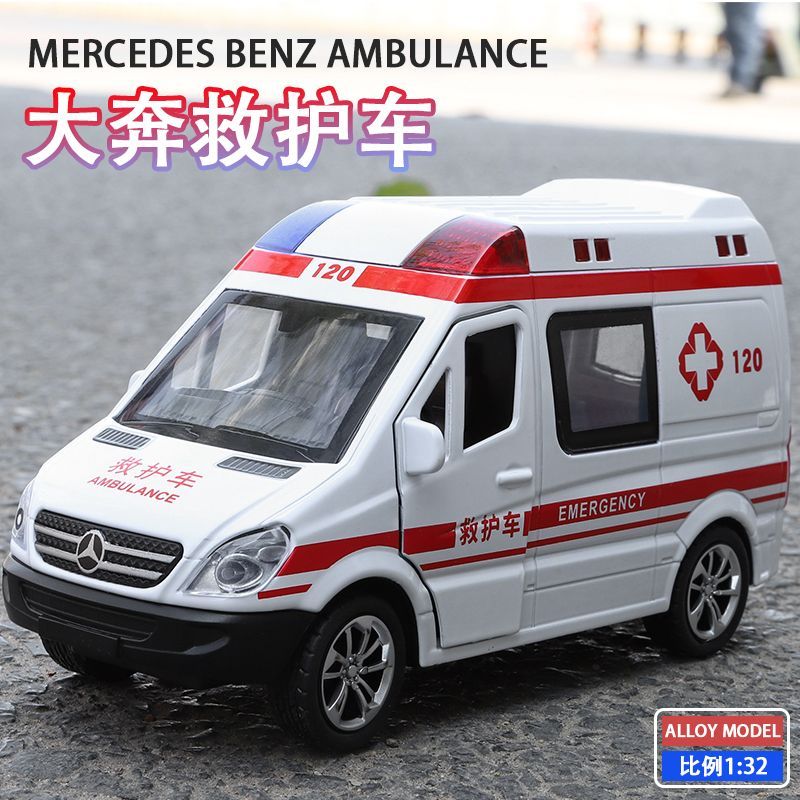 奔驰救护车合金车模1:32仿真救护车模型收藏摆件儿童玩具车
