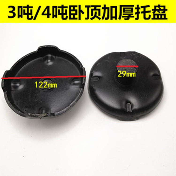 卧顶托盘 3吨卧式千斤顶配件4T卧顶专用配件举升承重托盘顶货盘子