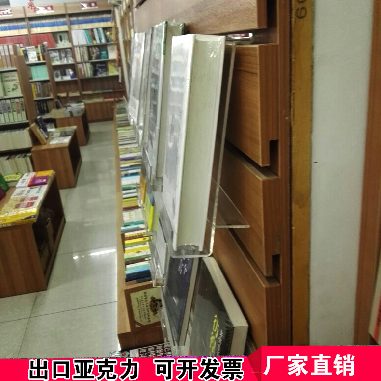 挂式透明亚克力A5书本展示架 壁挂式托架 宣传画册架书籍唱片展架