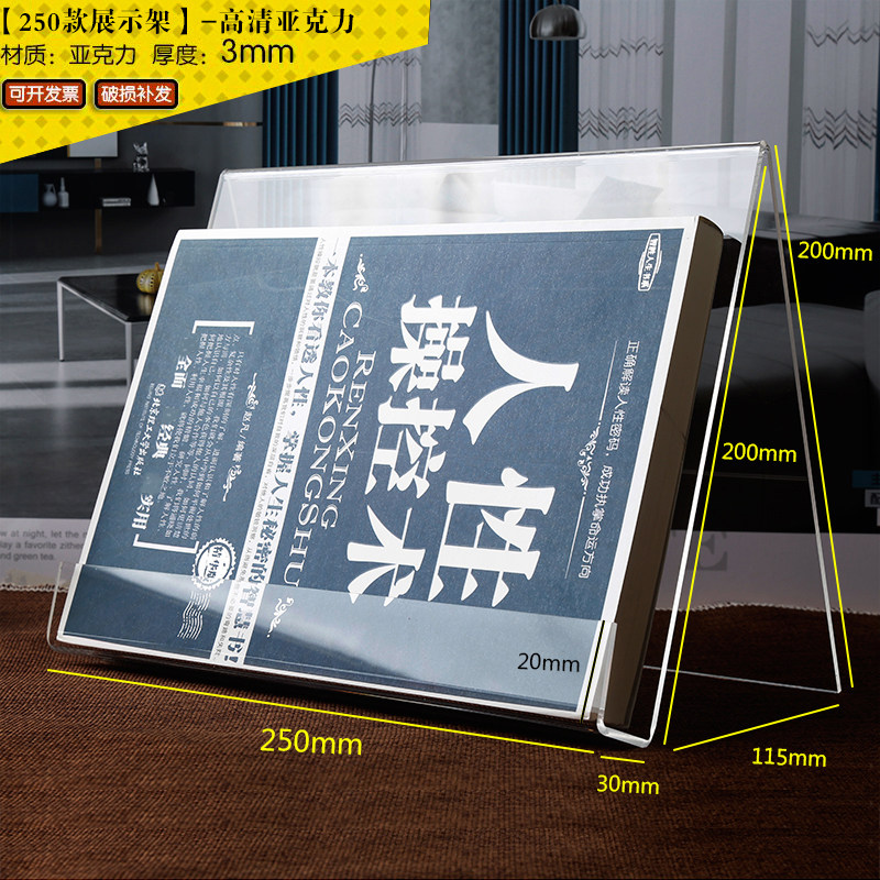 亚克力透明手机架ipad展示架平板电脑笔记本支架书本展示架杂志架