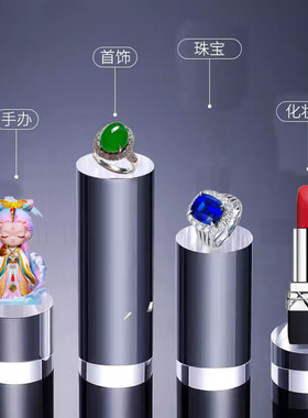 亚克力手办圆柱展示台珠宝底托架香水饰品展示架摄影圆块摆件架