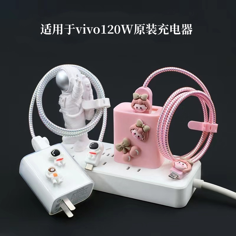 120W充电器vivoX Fold2数据线保护套X100S缠绕绳iQOO13/Pro Neo10