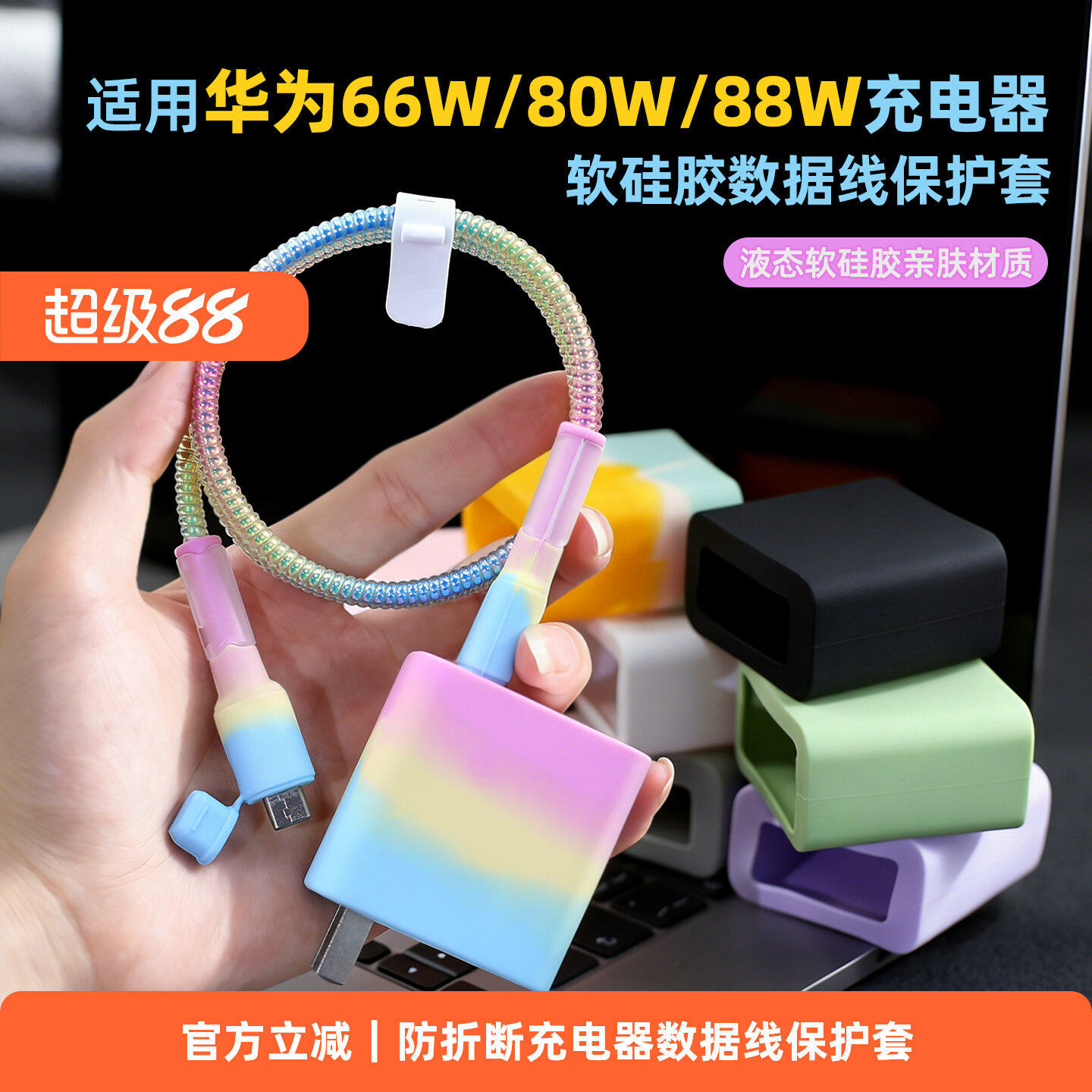适用荣耀400 500 pro X70充电器保护套Power2 X60Pro数据线防断套