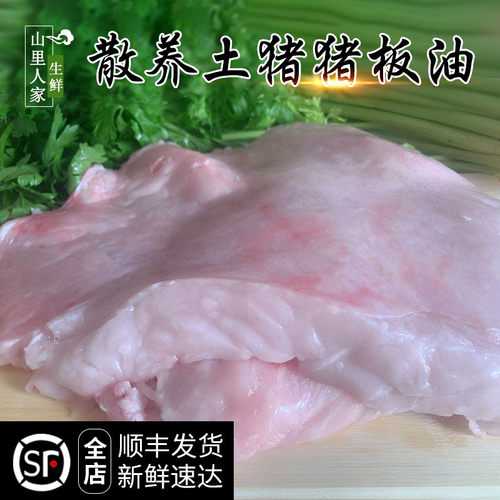 新鲜土猪油500g 食用炒菜 烘焙起酥油 糕点白油 原料猪板油