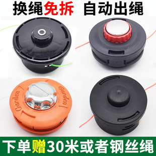 打草头割草机通用割灌机配件免拆款除草头电动打草机头绳钢丝耐磨