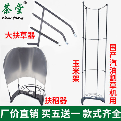 稻器汽油割草机割灌机
