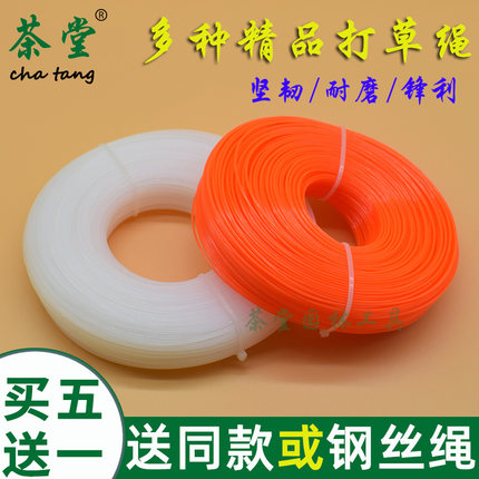 割草机打草绳打草头通用进口耐磨尼龙绳钢丝锯齿2.4/3.0割草机线