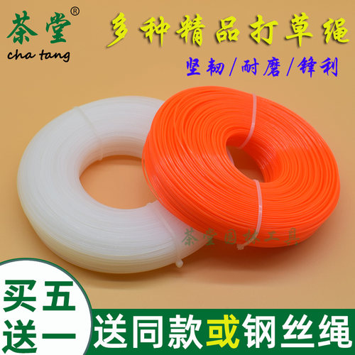 割草机打草绳尼龙进口耐磨通用