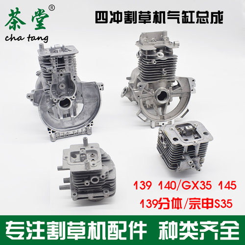 宗申总成活塞环割草机