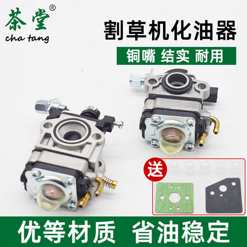 139/140/40-5/44-5割草机化油器