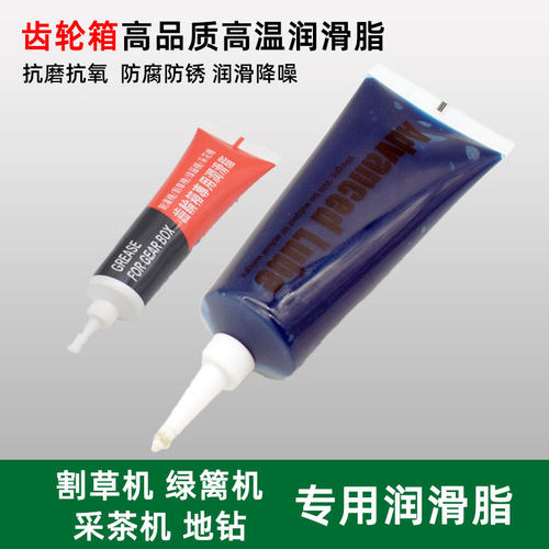 割草机工作头润滑齿轮箱油耐高温