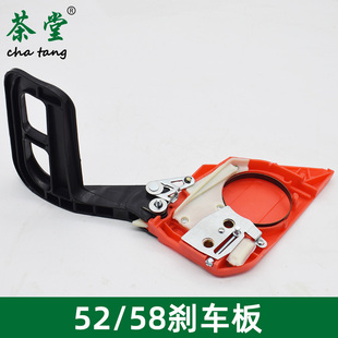 油锯刹车板油锯配件52/58链轮挡板齿轮式刹车总成导板压盖板包邮