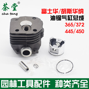 富世华365伐木油锯气缸总成372XP胡斯华纳445缸体450筒活塞环配件