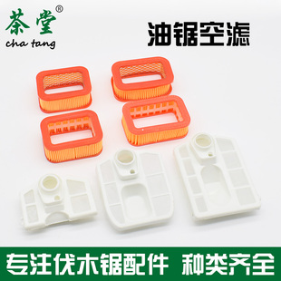 油锯空滤器52/58/59油锯汽油锯配件纸空滤器伐木锯汽油锯塑料空滤