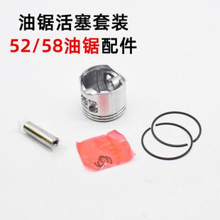 52/58/45汽油锯活塞总成环油锯缸体套装伐木气缸滚针总成园林配件