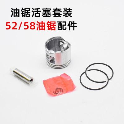 52/58/45汽油锯活塞总成套装