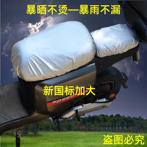 防水防晒隔热防雨防尘