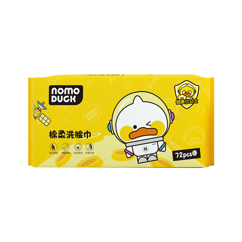 小黄鸭洗脸巾280克珍珠纹纸抽72张卸妆手口柔软加厚绵柔巾三包39