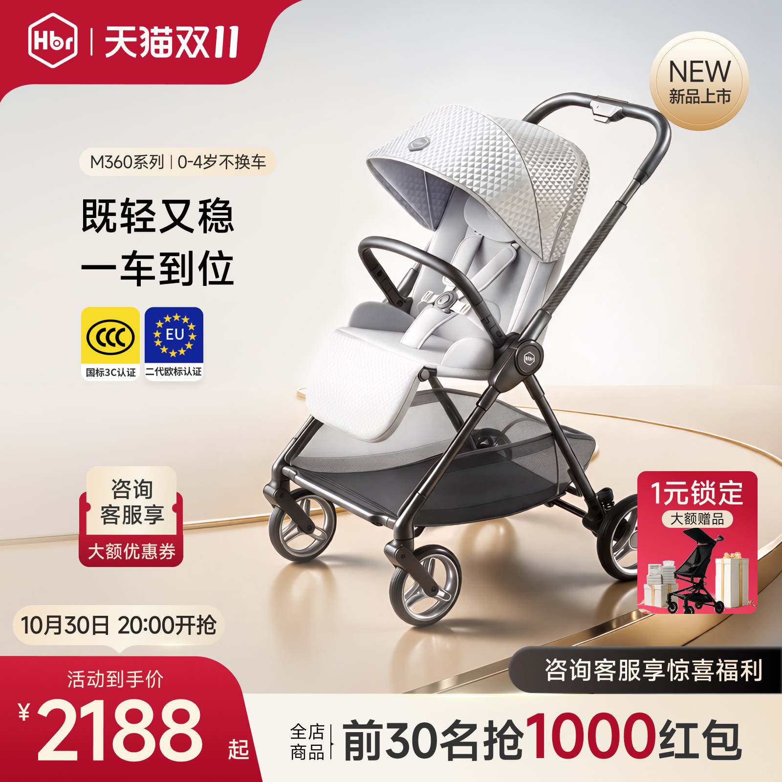 【既轻又稳】HBR碳纤维婴儿车