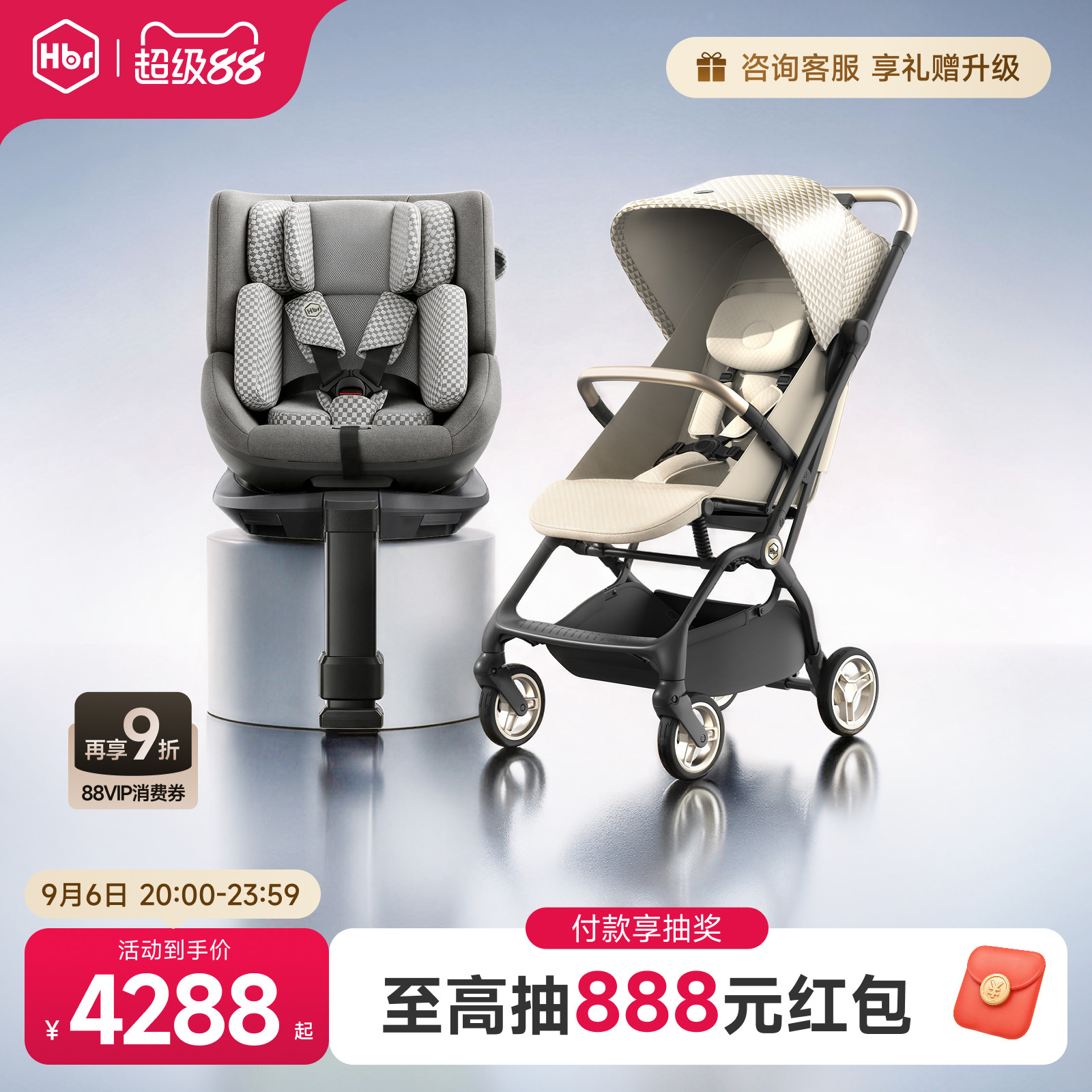 HBR虎贝尔E360+推车超值套餐