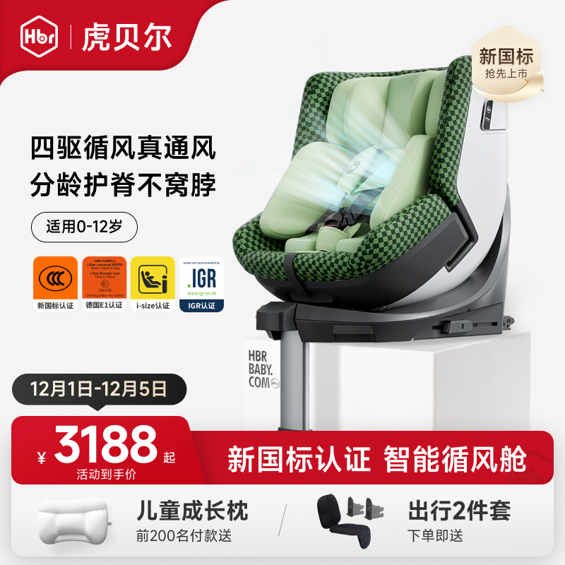 【新3C国标认证】更安全更护脊