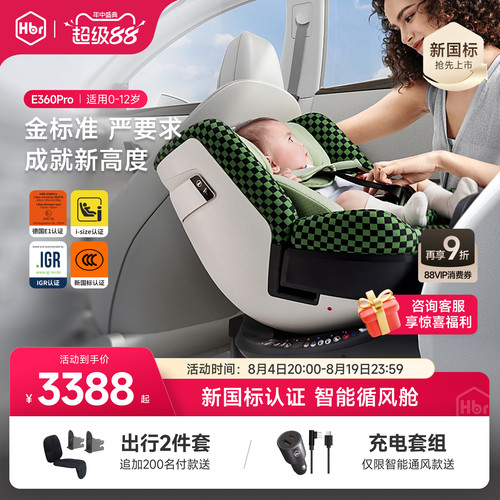 【新3C国标】E360pro智能循风舱