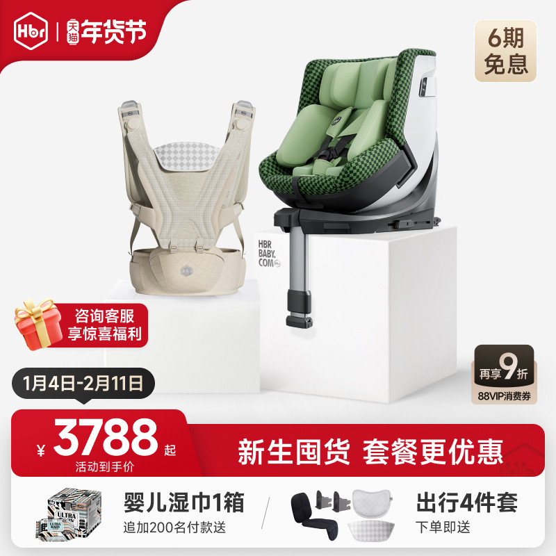 HBR虎贝尔超值套餐E360pro智能通风安全座椅Air婴儿悬浮腰凳背带,婴童用品,汽车座椅,淘宝优惠券,粉丝福利购,淘宝优惠卷