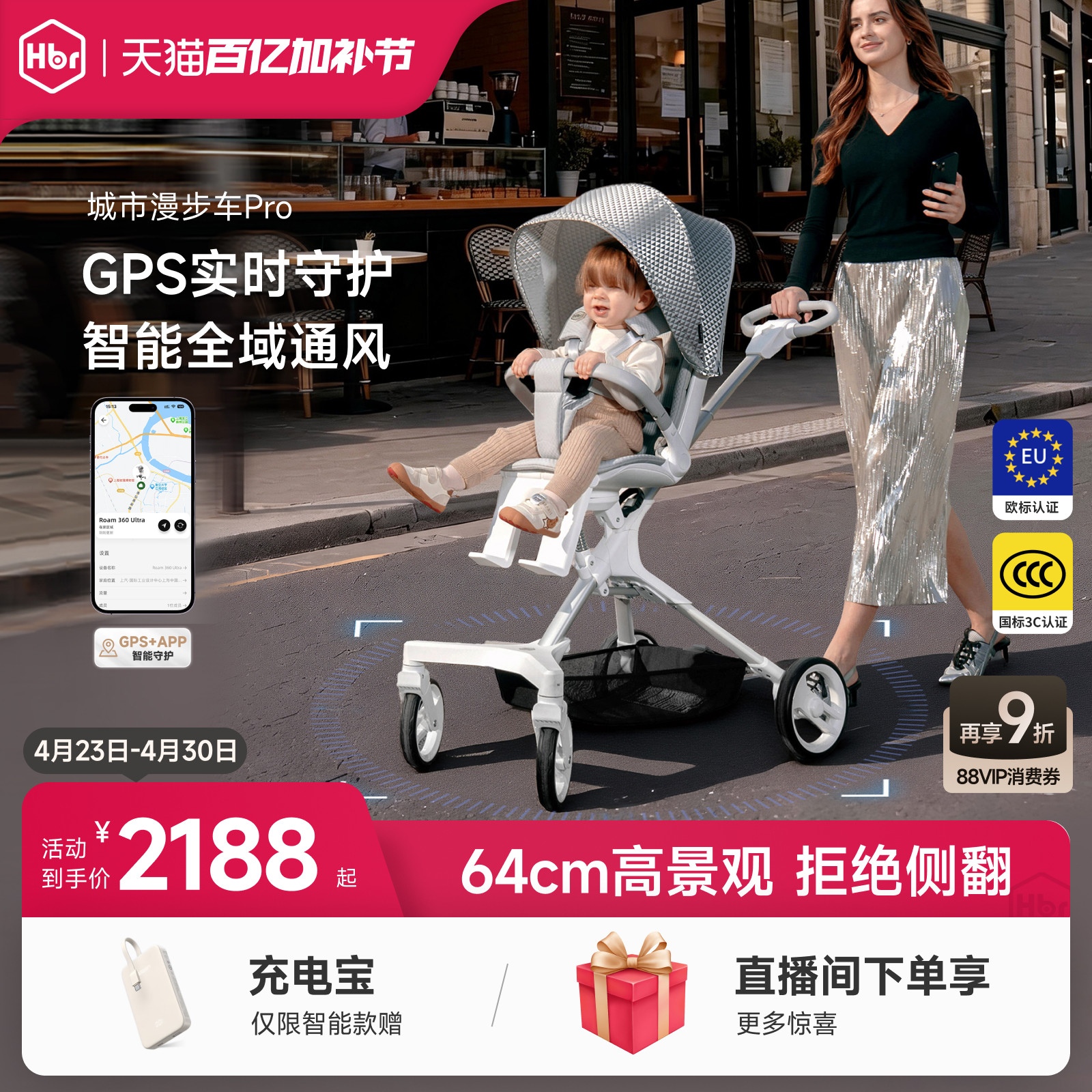 HBR虎贝尔婴儿车推车遛娃神器高景观轻便折叠智能城市漫步车Pro