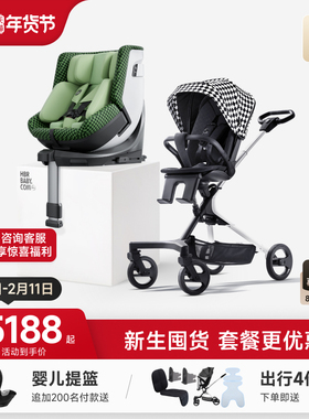 HBR虎贝尔超值套餐E360pro智能通风安全座椅遛娃神器高景观婴儿车