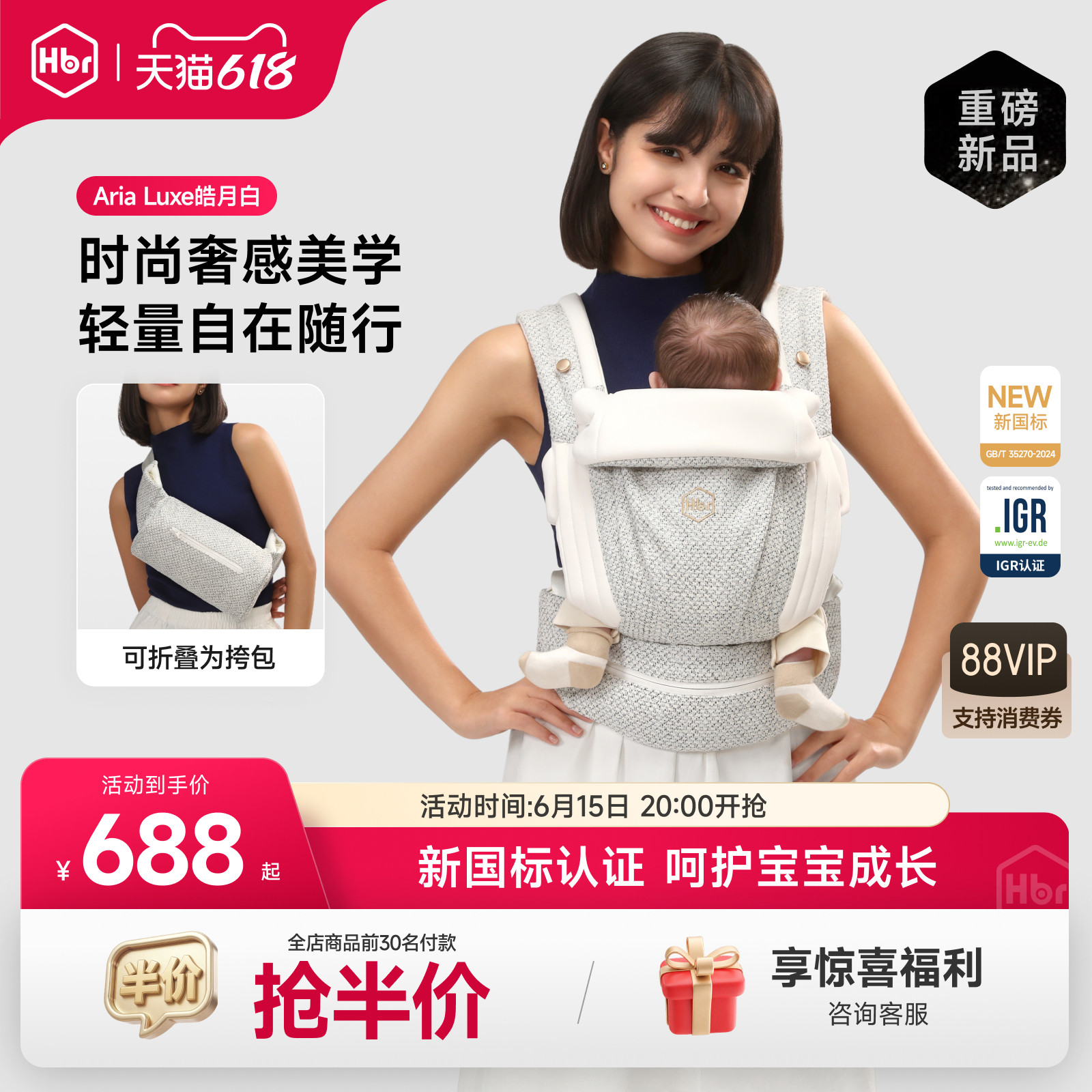 HBR虎贝尔婴儿背带轻便透气新国标抱娃神器小月龄口袋背带前抱式