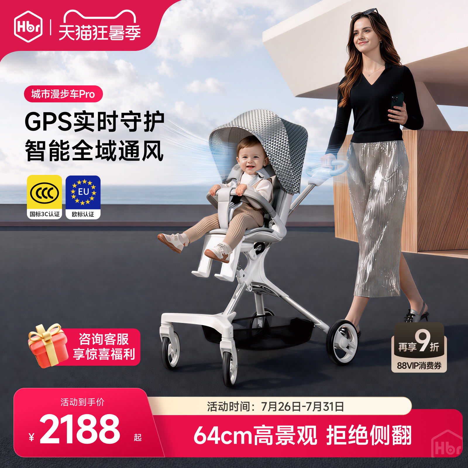 虎贝尔城市漫步车pro经典版pro 1388元 - 86线报