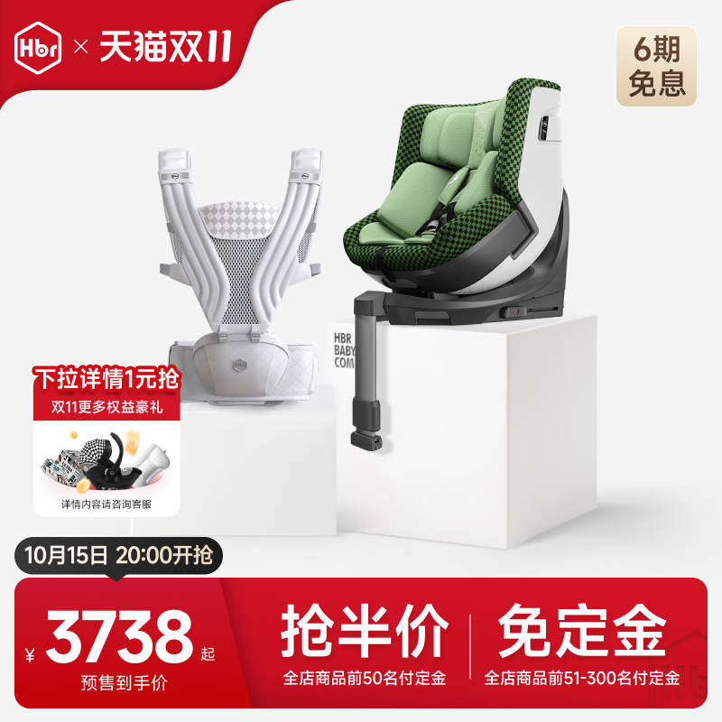 HBR虎贝尔Air悬浮腰凳出行组合