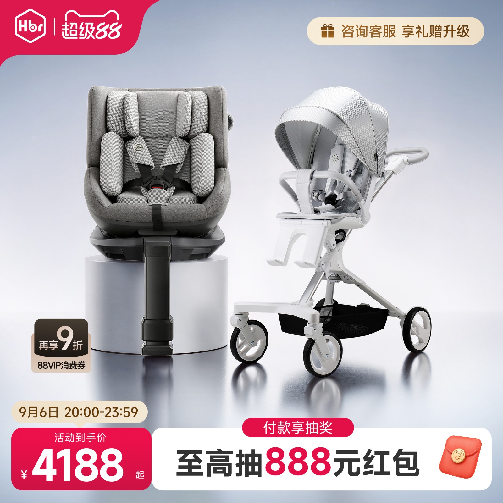 HBR虎贝尔座椅推车超轻便组合