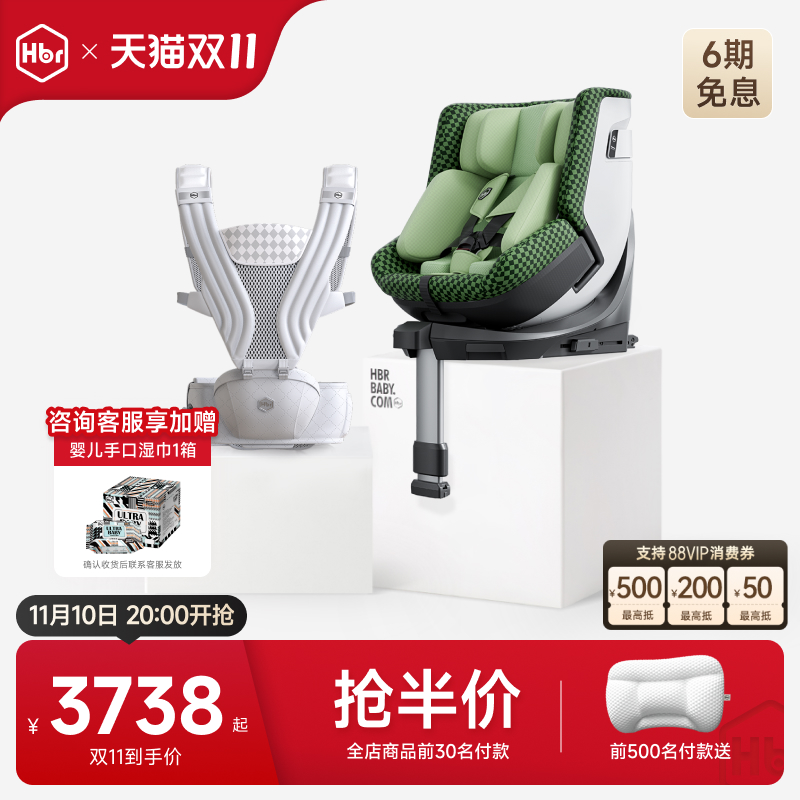 HBR虎贝尔Air悬浮腰凳出行组合