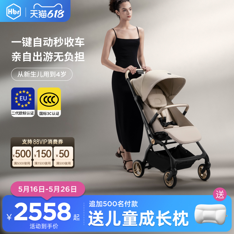 HBRӤƳMpro2.0ϵ߾۱Ƴɡɵǻ2558.8Ԫ