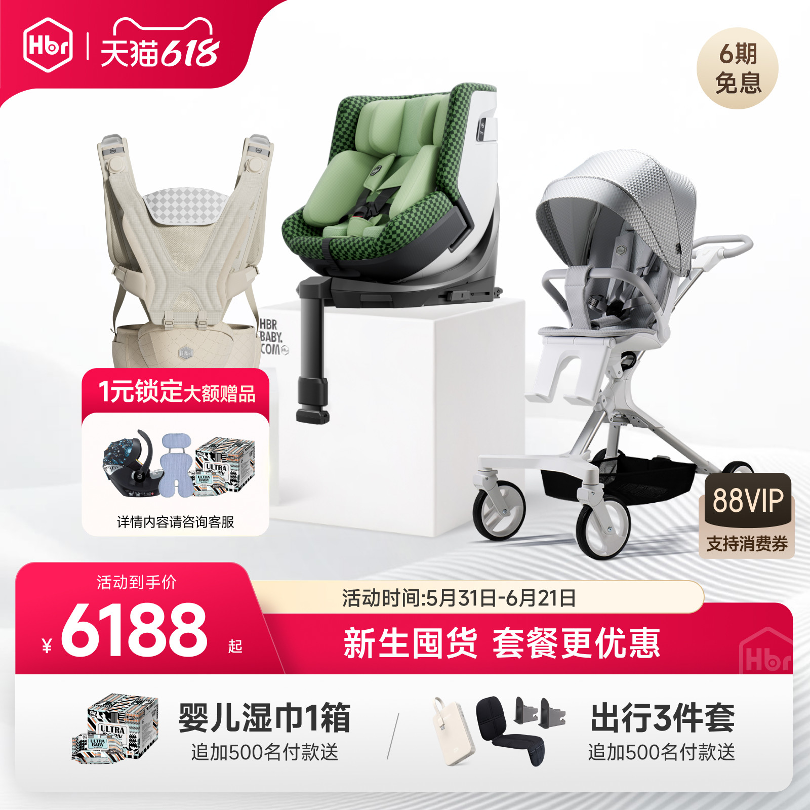 HBR虎贝尔超值套餐E360pro智能通风安全座椅遛娃神器Air悬浮腰凳