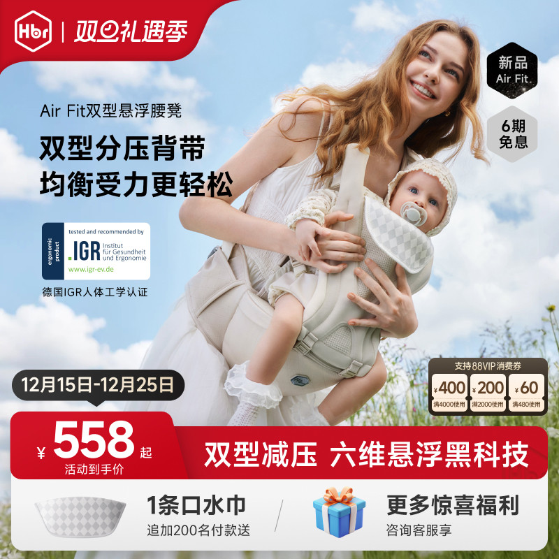 HBR虎贝尔双型悬浮腰凳AirFit