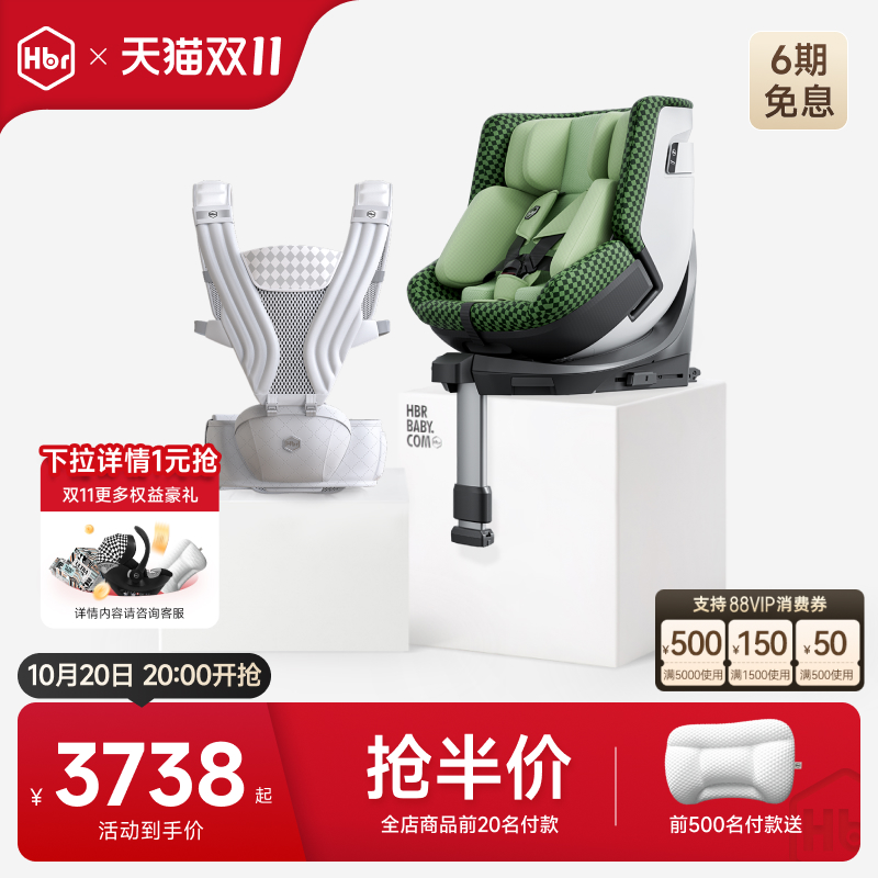 HBR虎贝尔Air悬浮腰凳出行组合