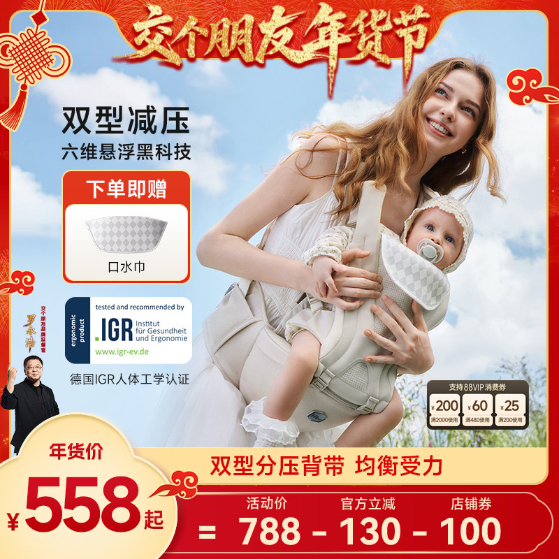 HBR虎贝尔双型腰凳婴儿背带二合一轻便四季多功能透气减压抱娃,婴童用品,抱婴腰带/腰凳,淘宝优惠券,粉丝福利购,淘宝优惠卷