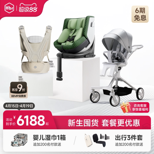 HBR虎贝尔遛娃车超轻便出行组合