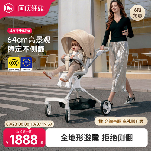 虎贝尔遛娃神器高景观强避震双向