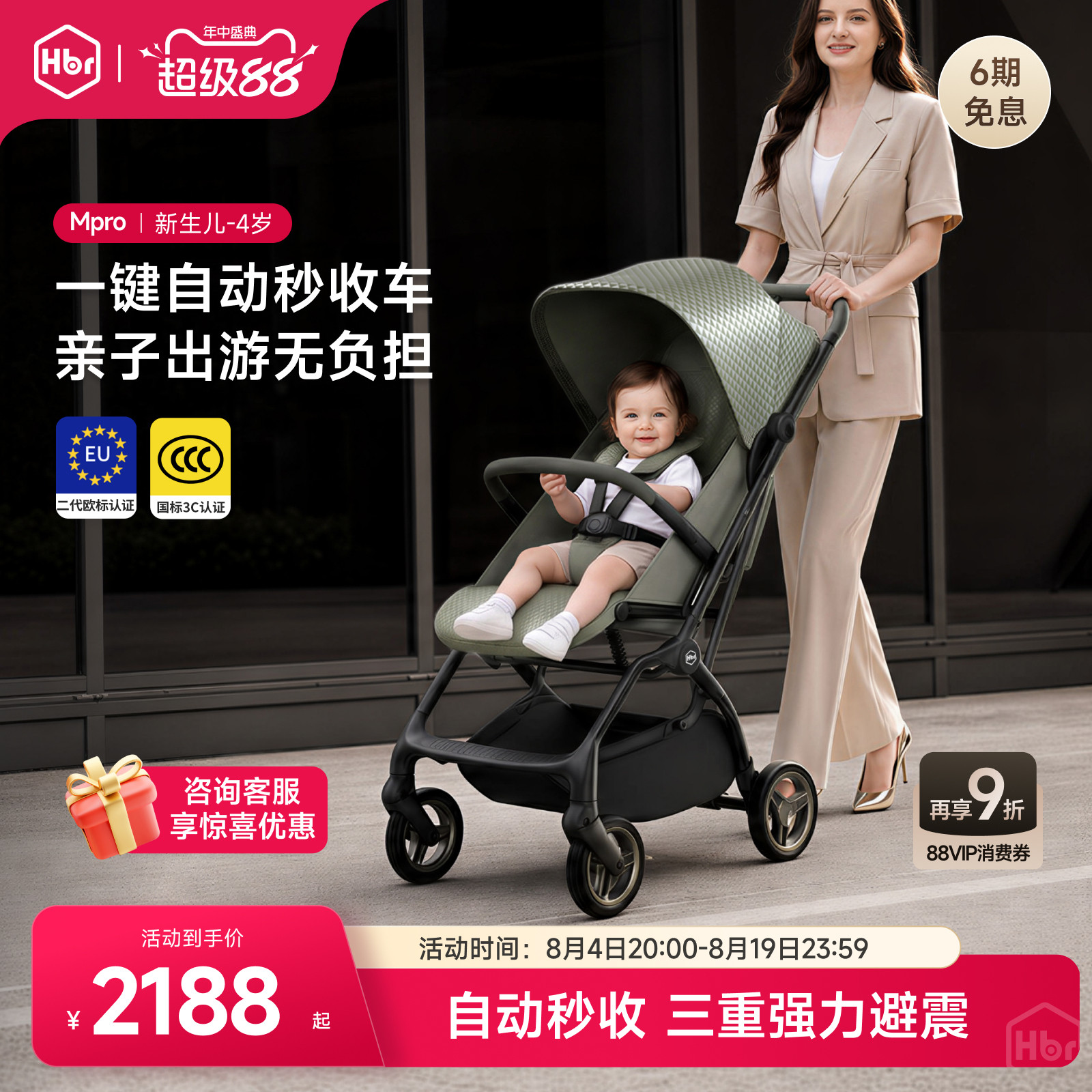HBR虎贝尔婴儿车推车多款可选拍下 1437元 - 86线报