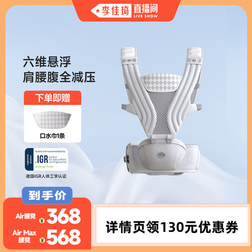 HBR虎贝尔AirMax护腰腰凳