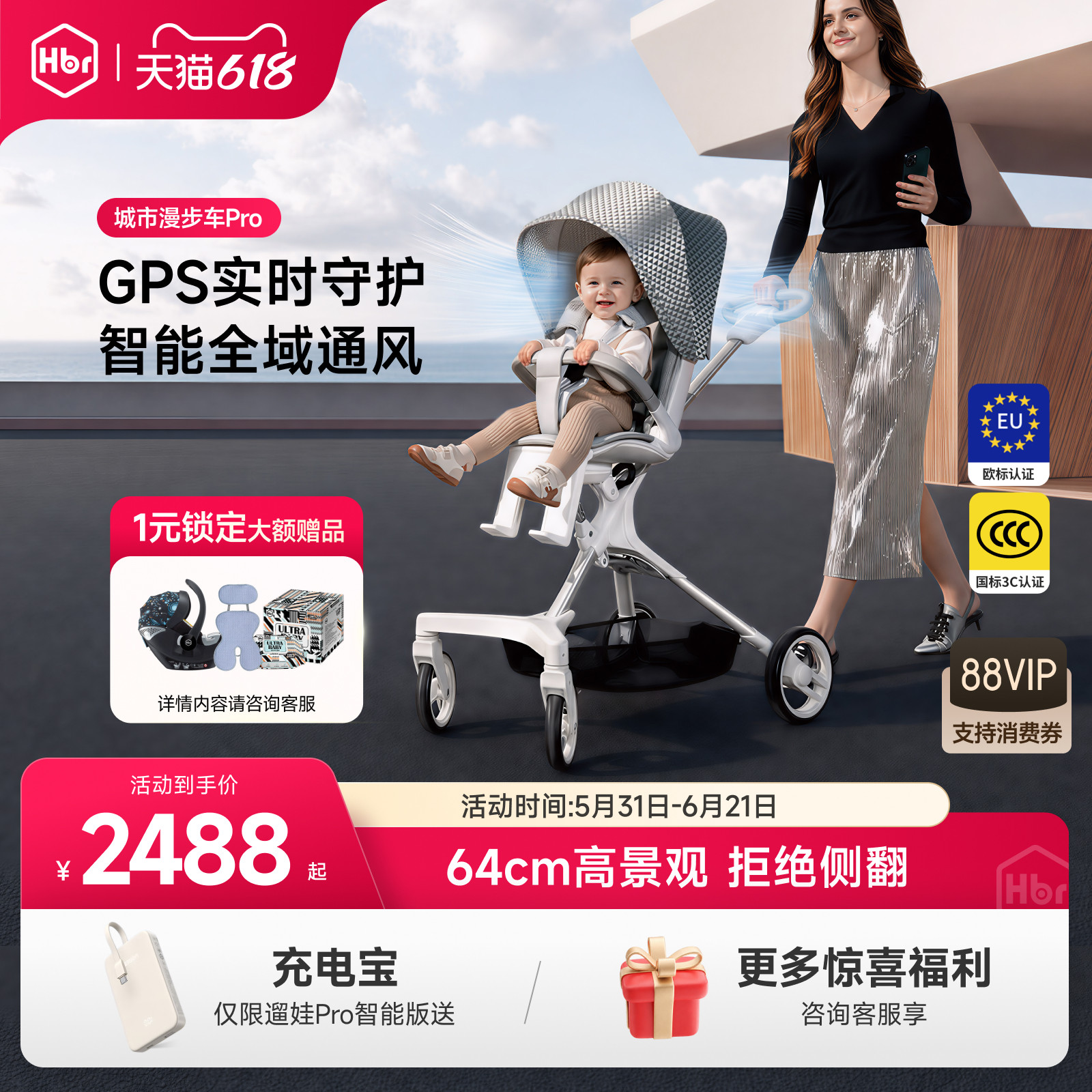 HBR虎贝尔婴儿车推车遛娃神器高景观轻便折叠智能城市漫步车Pro