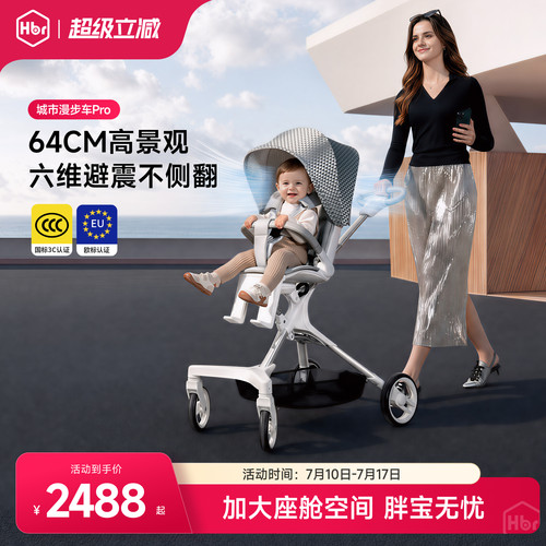 【GPS+APP】虎贝尔高景观婴儿车