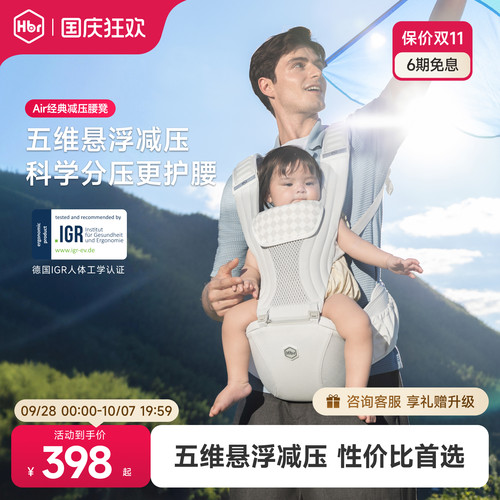 HBR虎贝尔Air经典减压腰凳