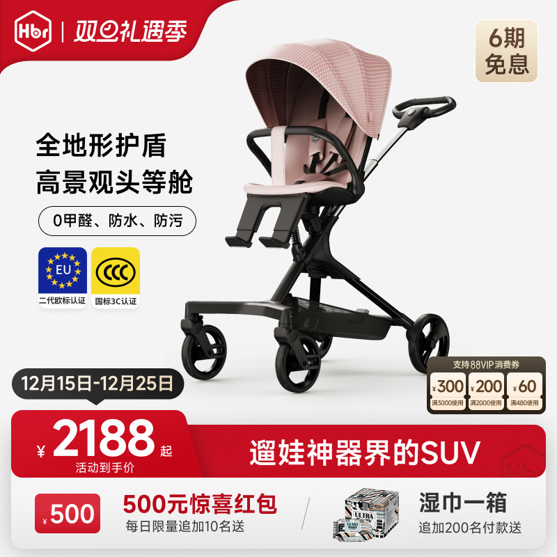 虎贝尔遛娃神器高景观强避震双向